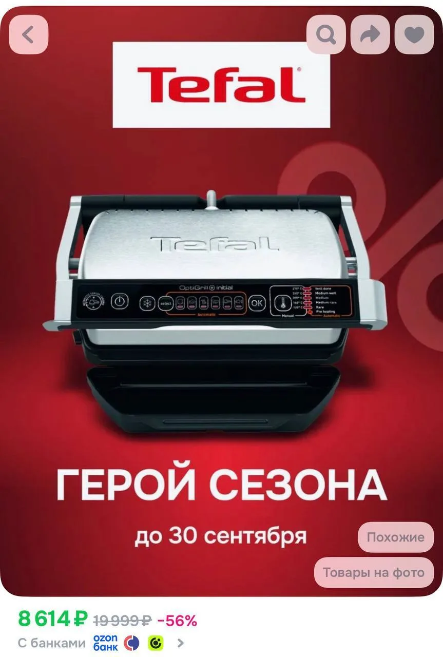 https://ozon.ru/t/ivTfjuT
