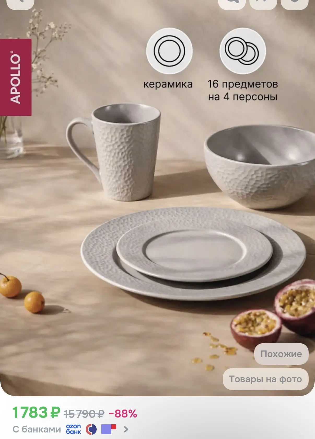 https://ozon.ru/t/4k8P7VM
