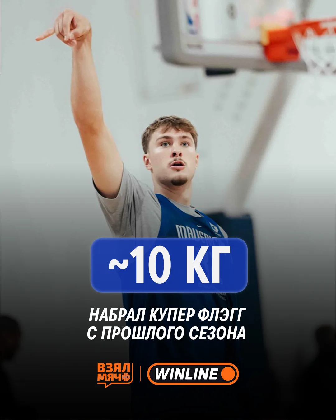 💪 Купер Флэгг стал ещё больше перед своим вторым сезоном в НБА