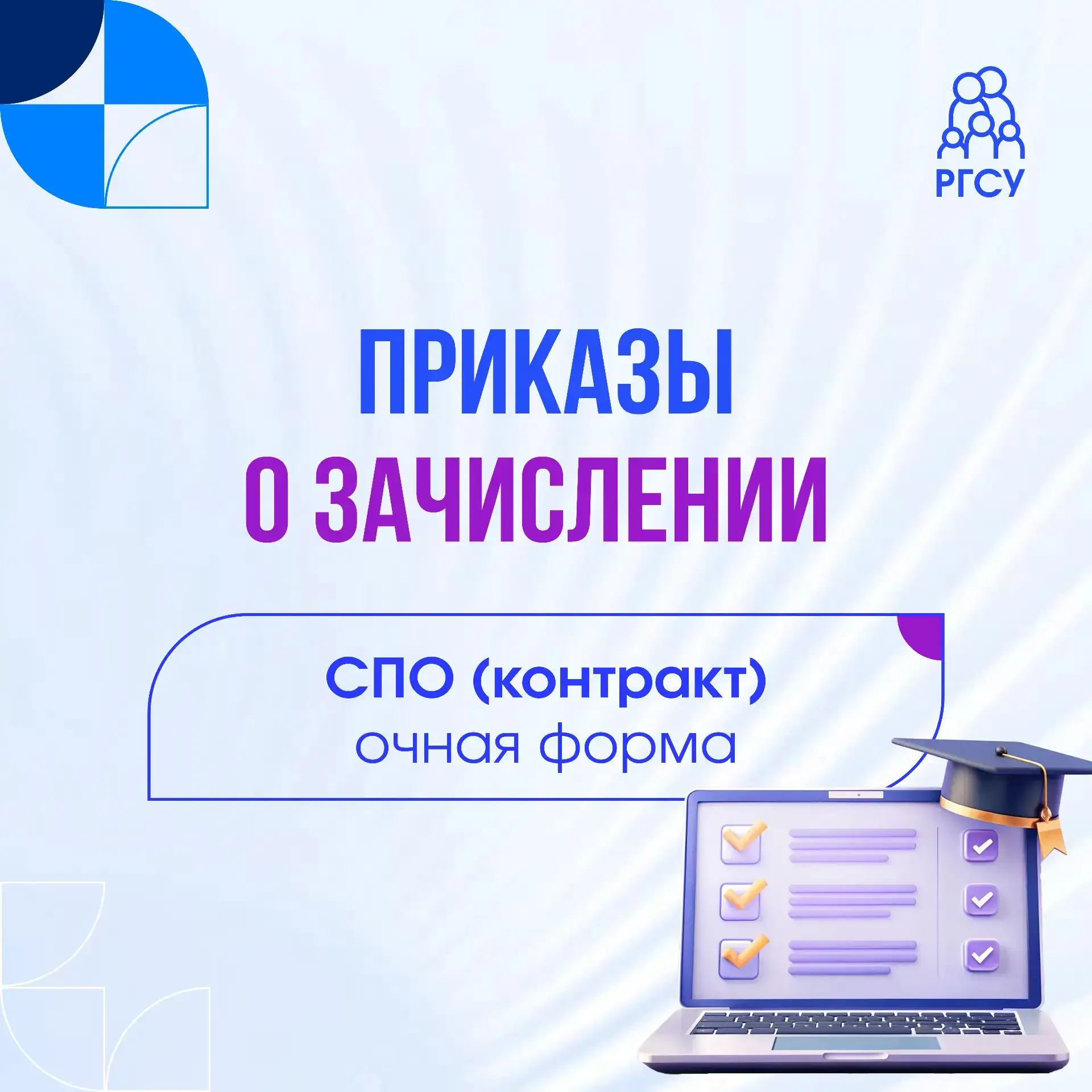 Внимание, абитуриенты колледжа!