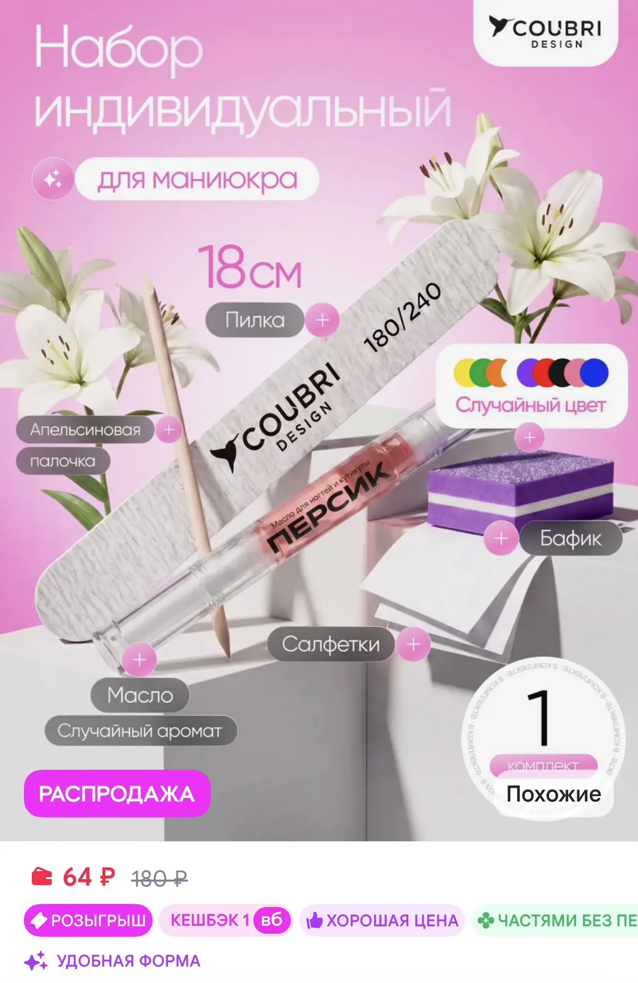 📎 https://www.wildberries.ru/catalog/955379808/detail.aspx?size=1434004116