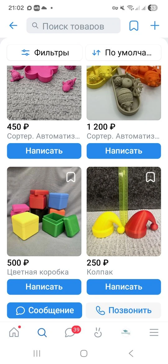 Весь наш ассортимент удобнее посмотреть и заказать в разделе «Товары» во «ВКонтакте»