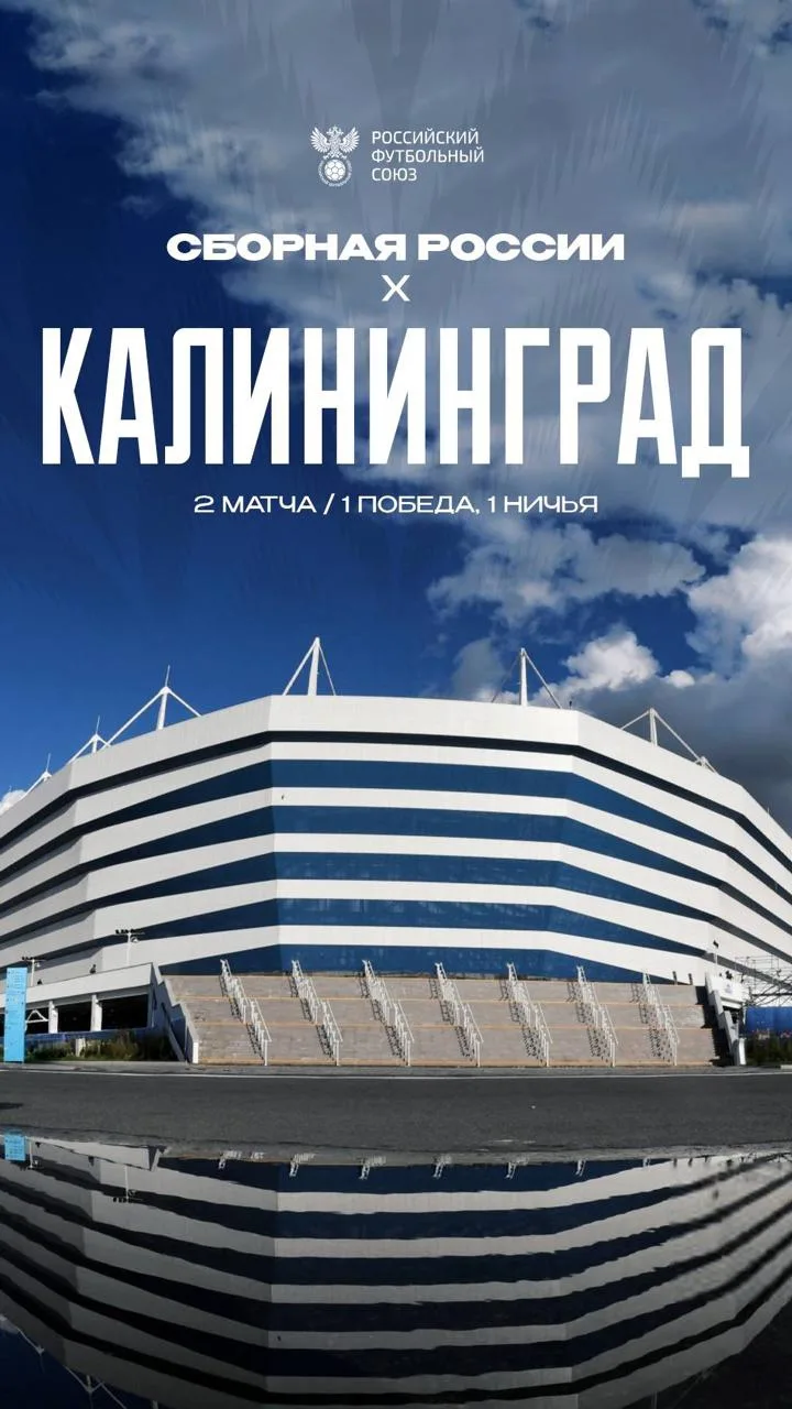 Спустя 7 лет возвращаемся в Калининград ❤️🇷🇺