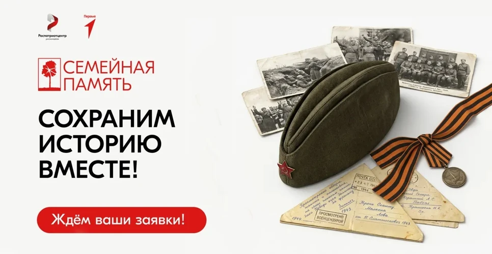 Открыта регистрация на Всероссийский исследовательский конкурс «Семейная память» 2026 года

Продолжа