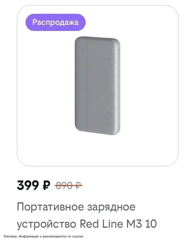 Beeline