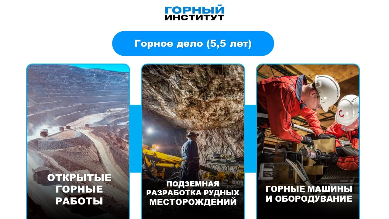 ⛏️ Горный институт СВФУ имени М.К. Аммосова объявляет о старте приемной кампании на 202...