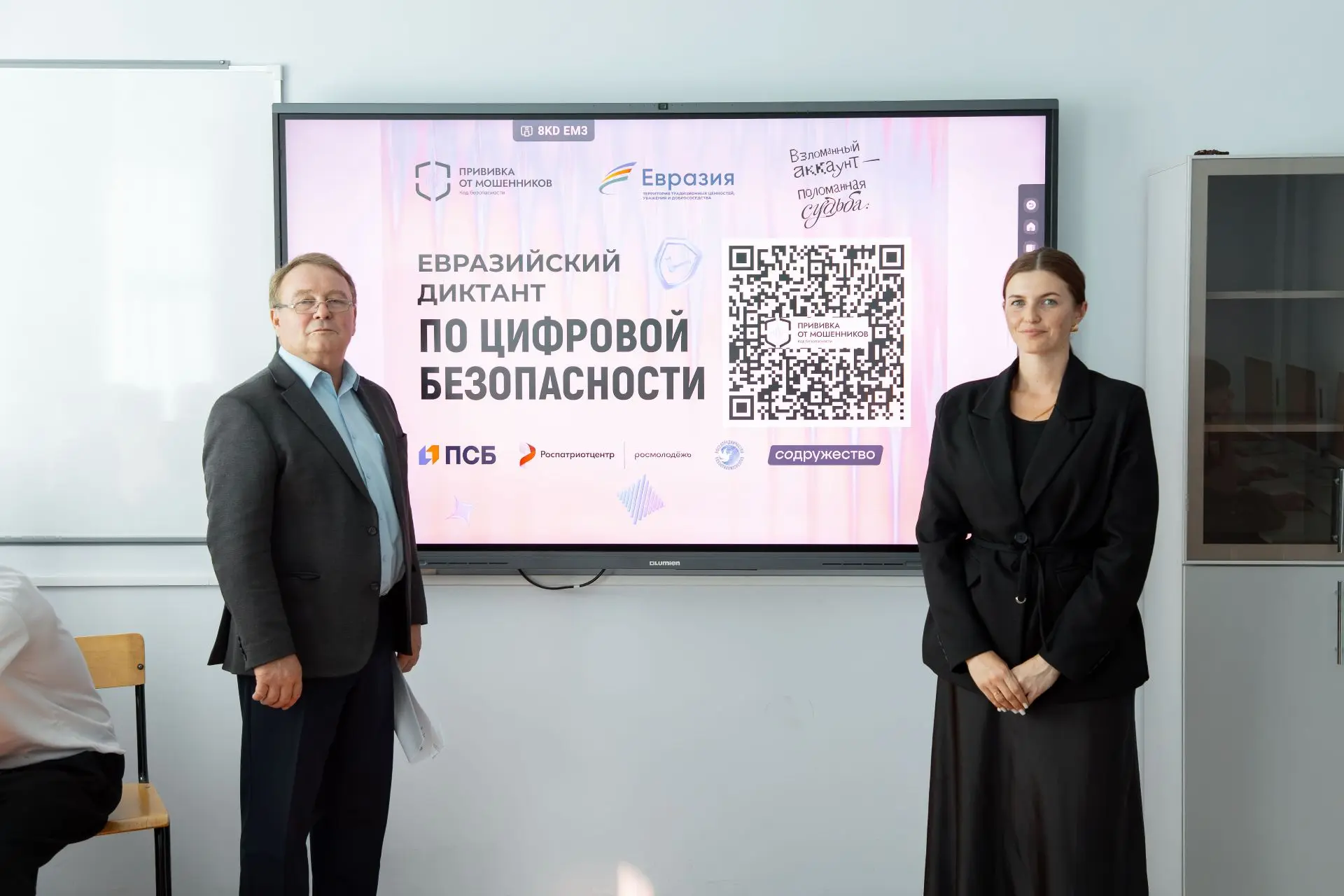 💯Алтайский ГАУ присоединился к Евразийскому диктанту по цифровой безопасности