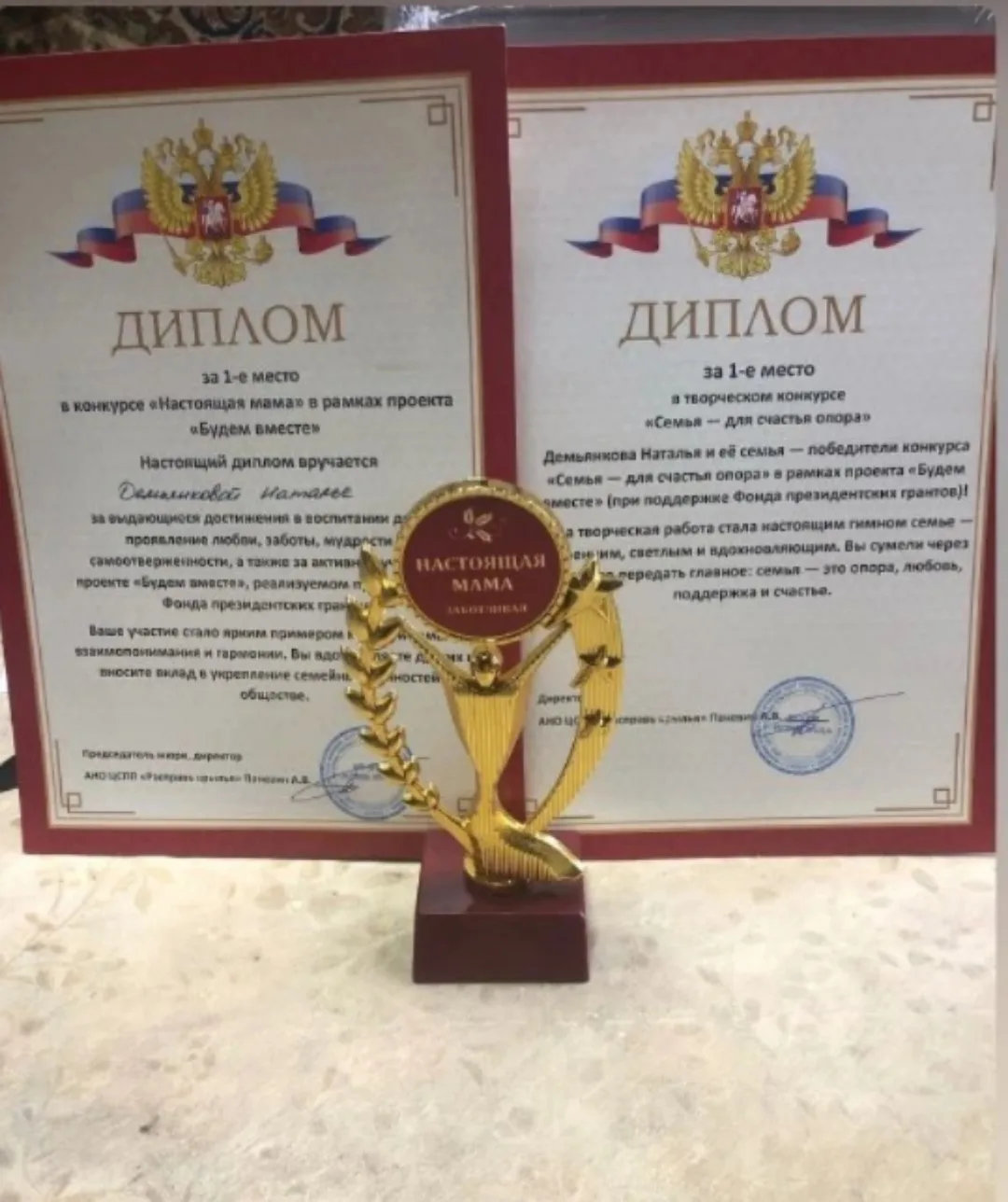 Поздравляем Наталью Сергеевну Демьянкову и её семью!
Наталья Сергеевна заняла 🥇первое место 🥇в кон