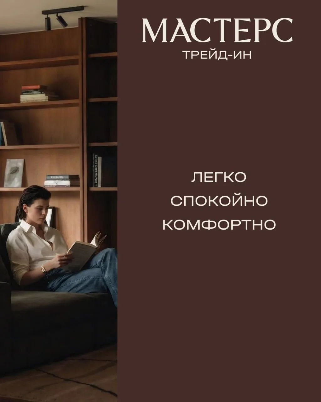 Трейд-ин: простой шаг к покупке новой квартиры ✨