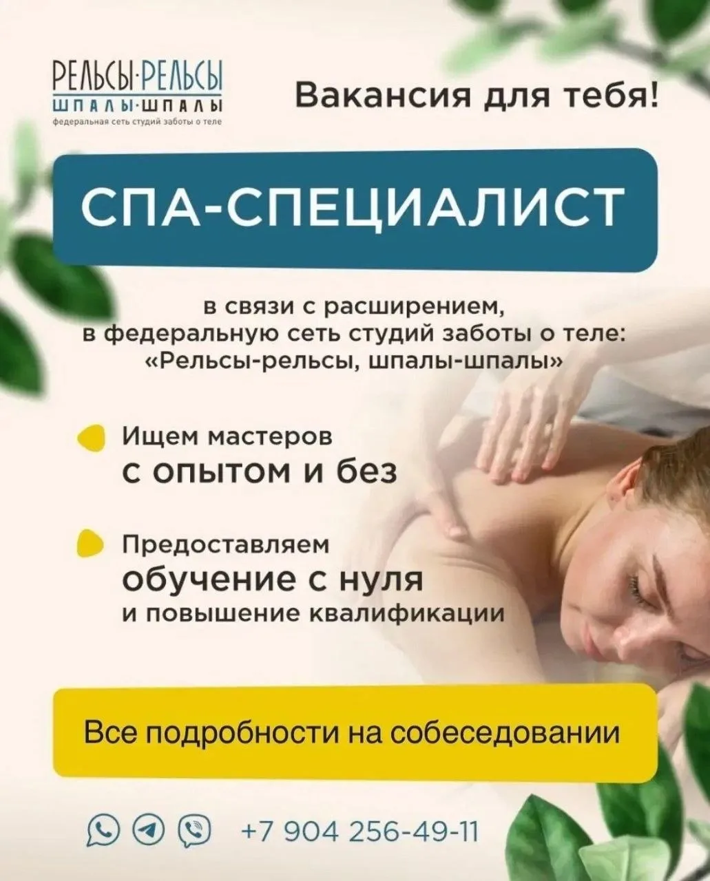 В связи с расширением ищем мастера на полную занятость в городе Ковров!

Обучение за счет компании!
