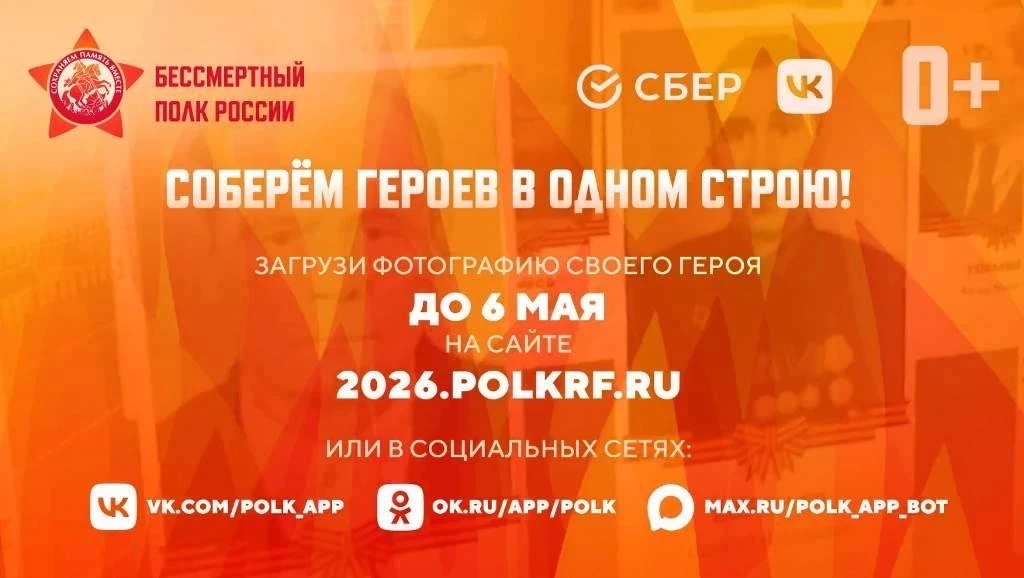 В Якутии заканчивается прием заявок в «Бессмертный полк онлайн»