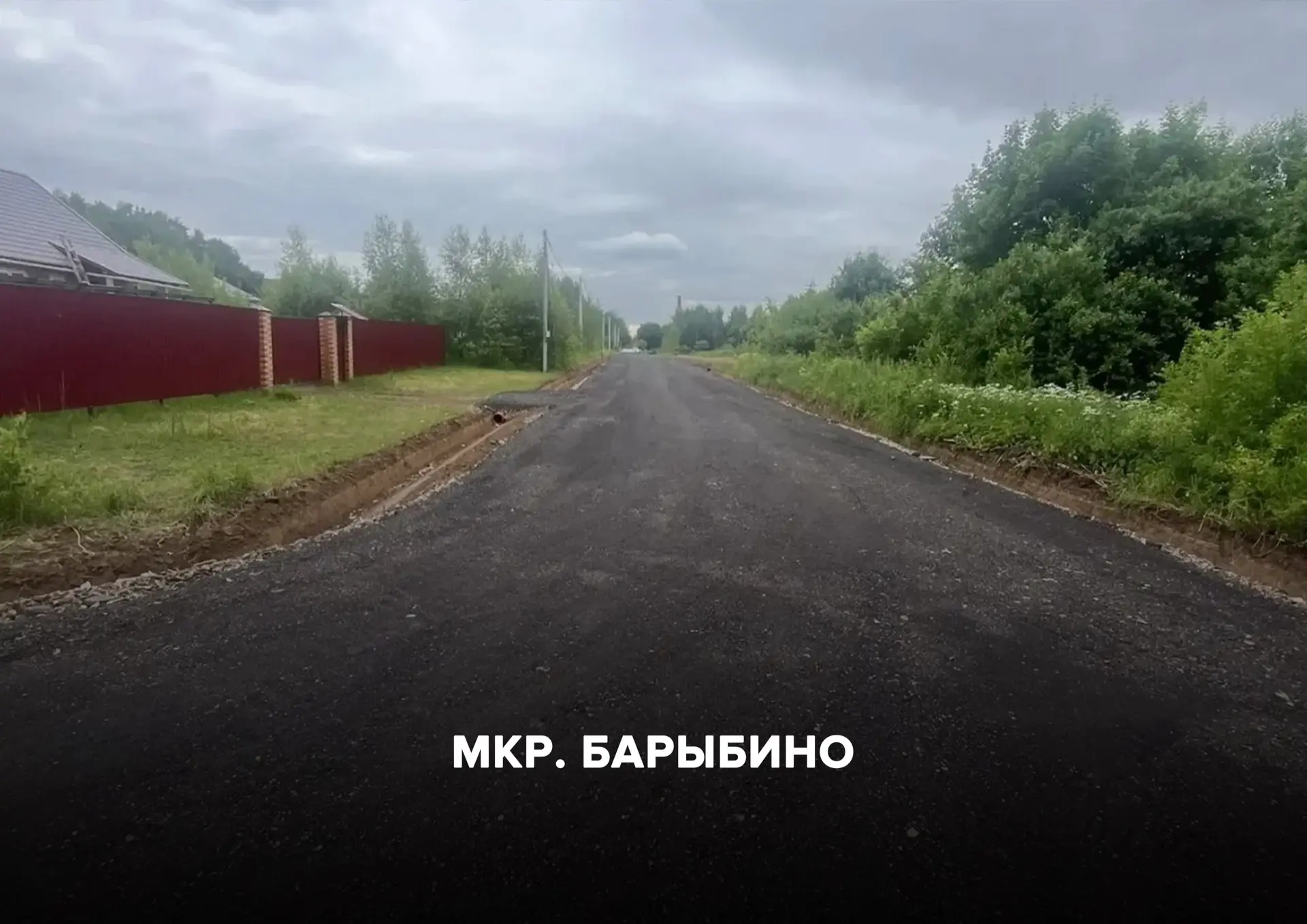 Завершили замену асфальта на 9 участках дорог в округе. Теперь направляем все силы подрядчика на рем