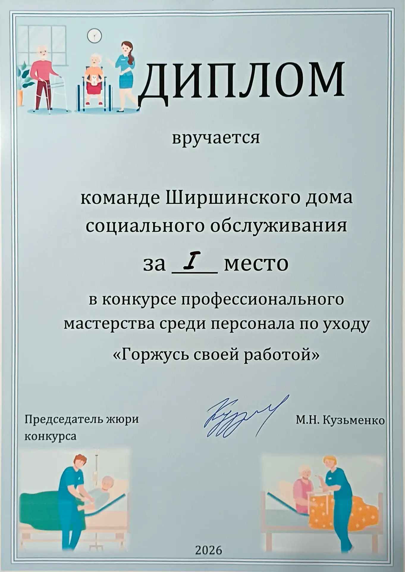 🎉 Горжусь своей работой! 🎉