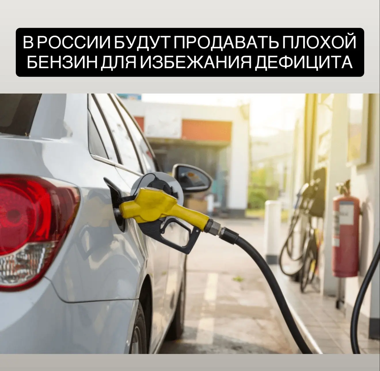 В России разрешили бензин похуже, чтобы не допустить дефицита

Ряду НПЗ разрешили выпускать бензин и