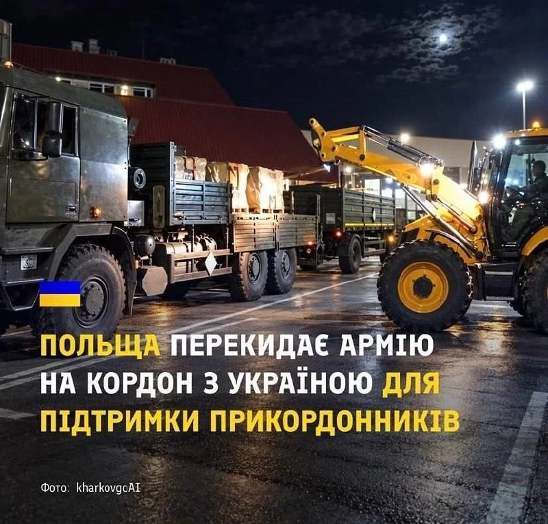 Бывшая ПНР (так называемая «Польша») начинает оборонять границу от беглых кастрюль.