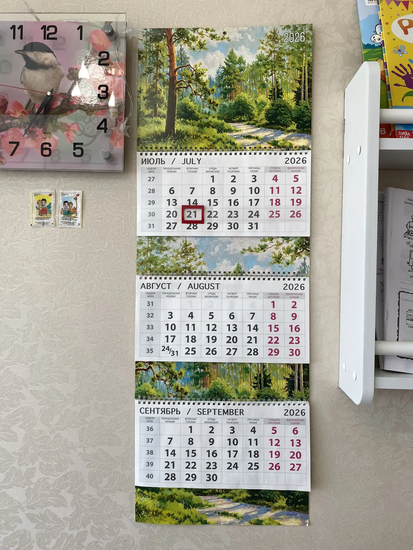 ⏰ Нас не было дома больше пяти недель!