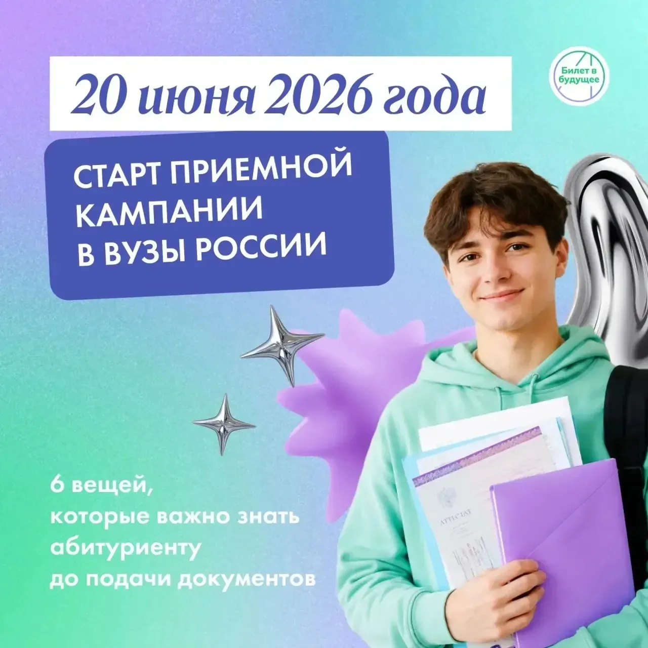 ✅Стартовала приемная кампания в ВУЗы России

Собрали в карточках самое важное, что стоит проверить з