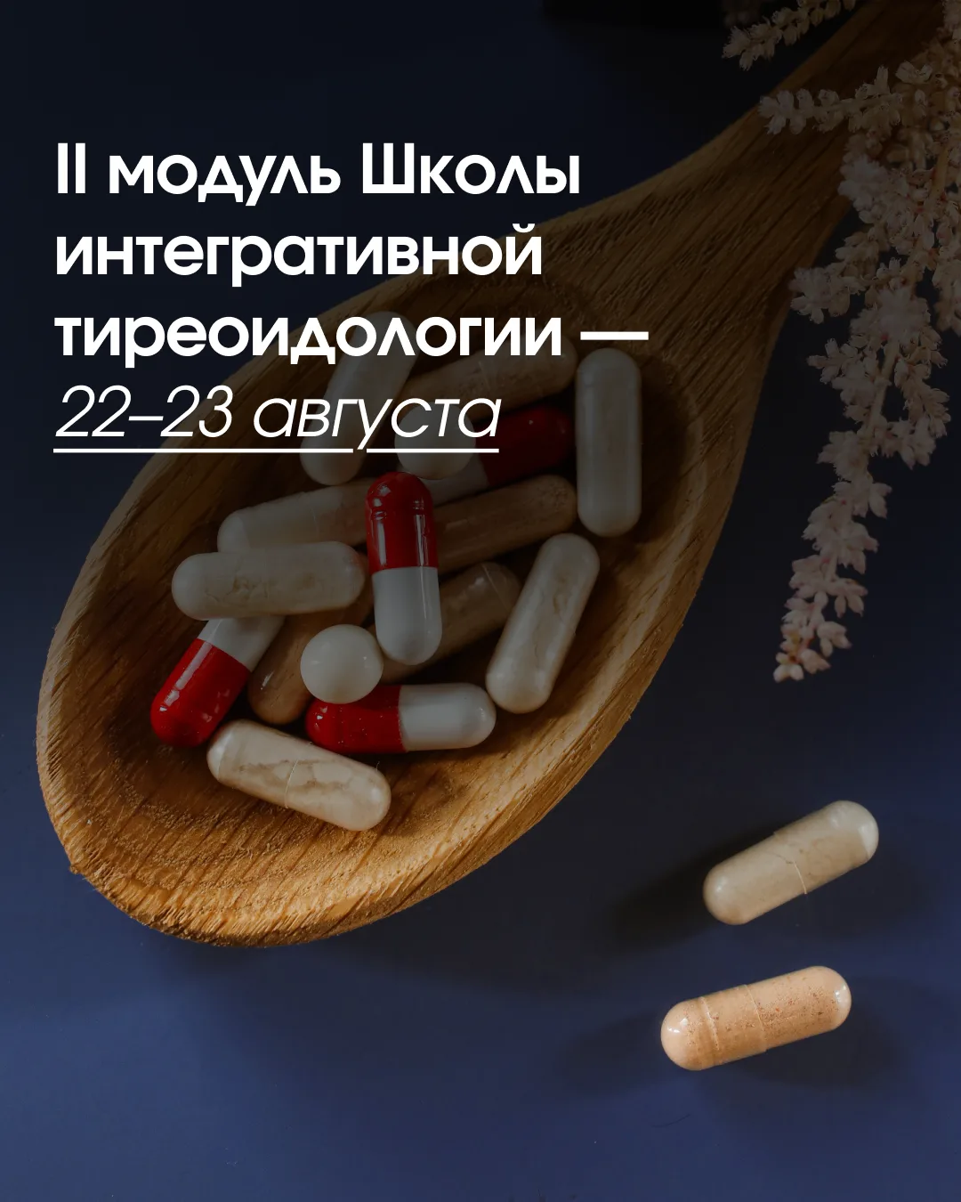Пациент с усталостью, лишним весом или сбоями цикла проходит стандартные анализы, и они в норме. Фор