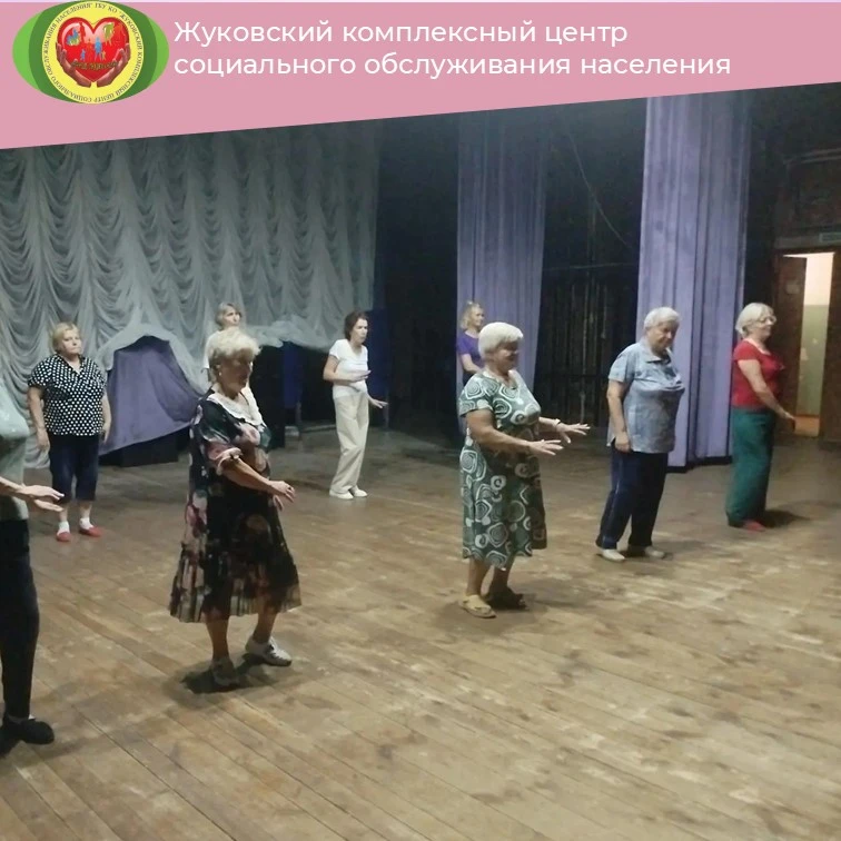 💃💃💃В отделении дневного пребывания для пожилых людей и инвалидов ГБУ КО "Жуковский КЦСОН" продолж