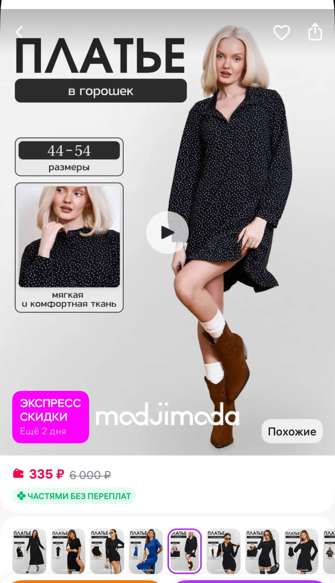 Modjimoda Платье в горошек короткое.Платье чёрное