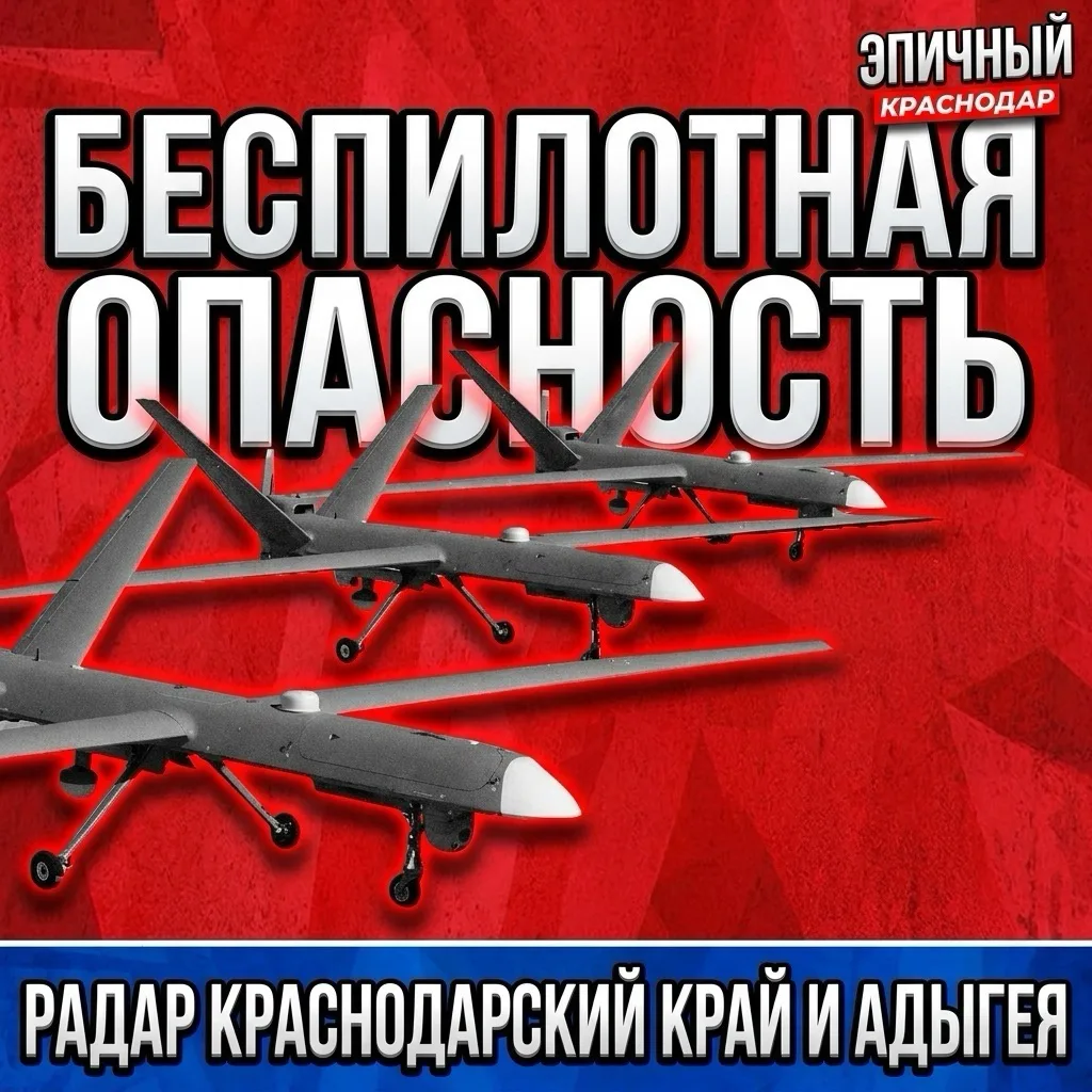Изображение 1 к публикации «РАДАР КРАСНОДАРСКИЙ КРАЙ И АДЫГЕЯ»