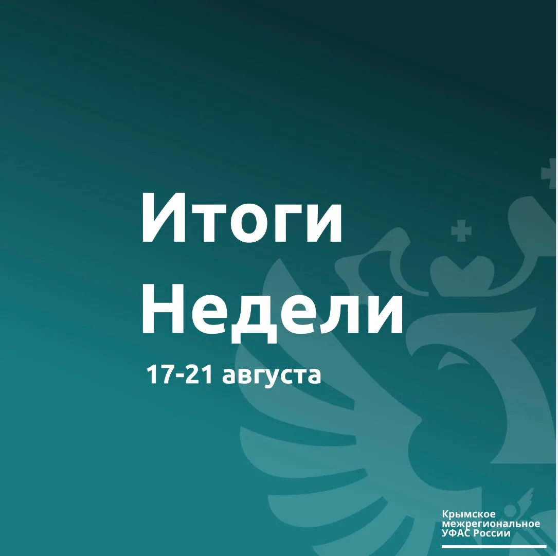 ✅ Главные темы за рабочую неделю