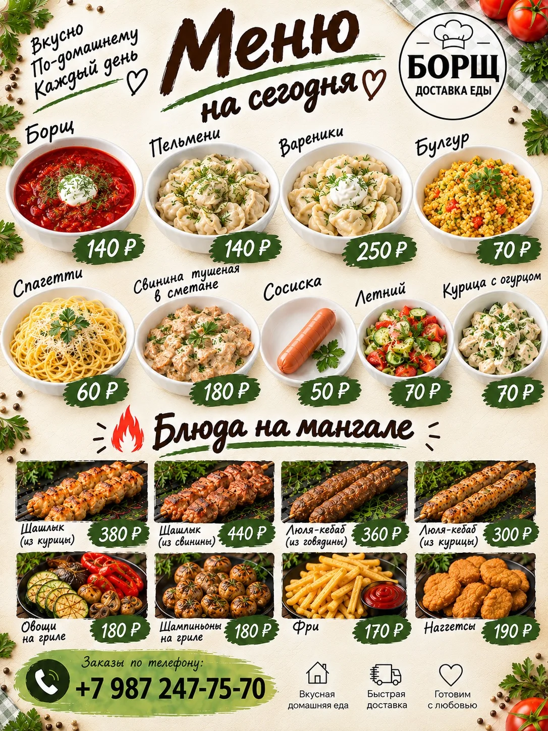 🍽️ Сегодня вкусно — это не план, а данность! 😋