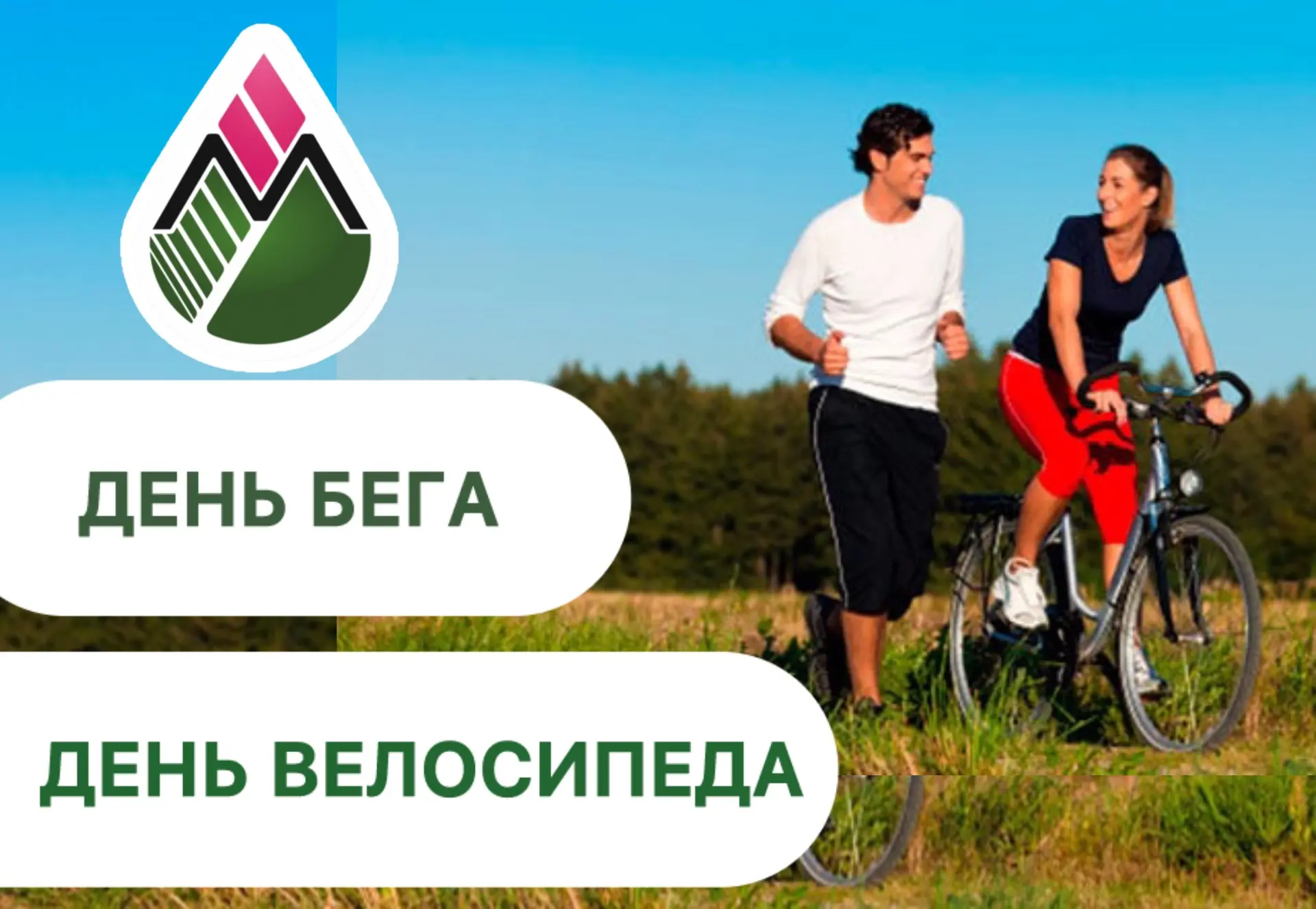Движение — это здоровье физическое и психологическое. ☀️