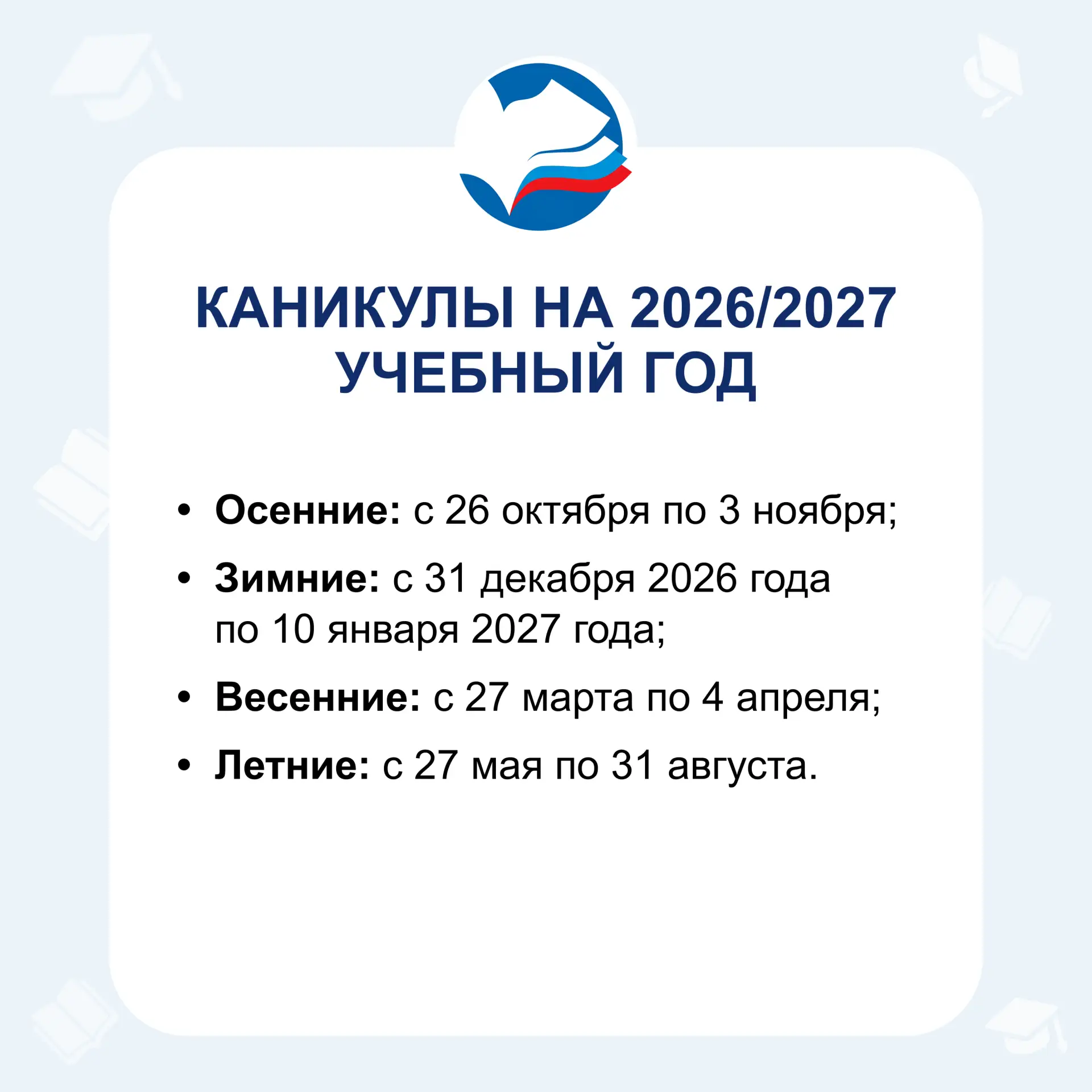 Представляете, стали известны даты каникул на следующий год!