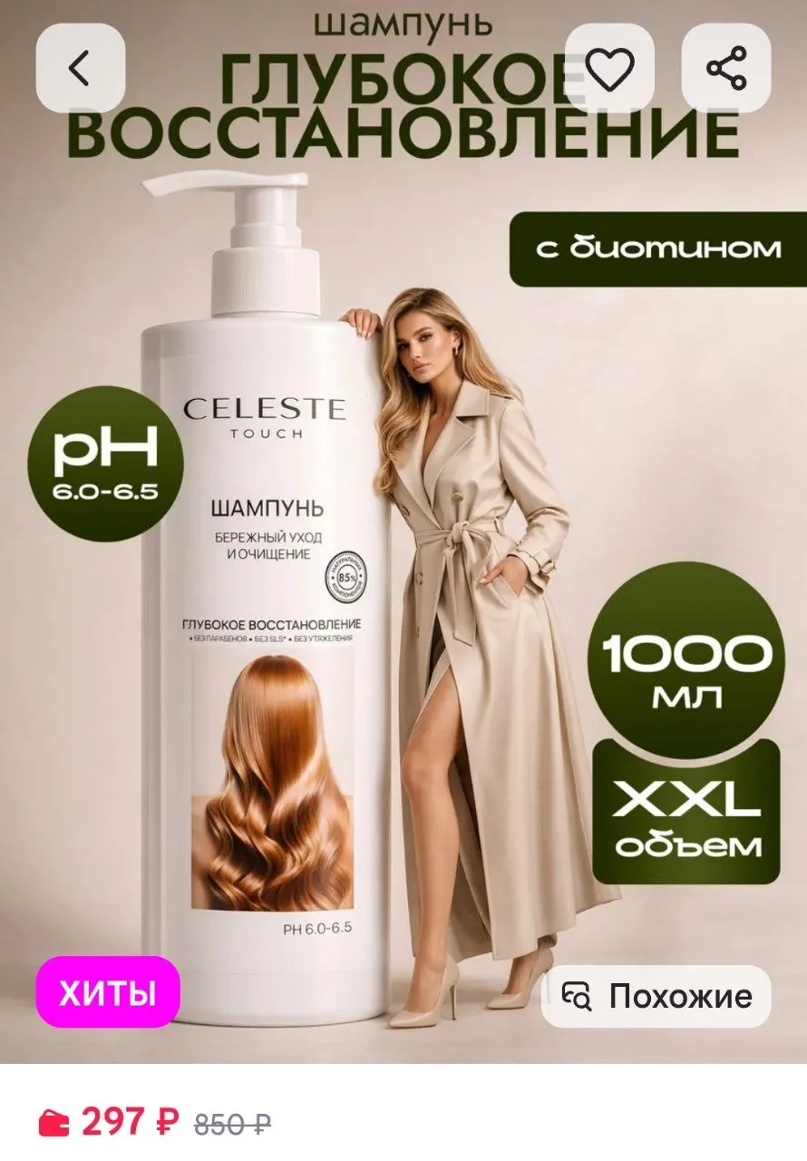 Шампунь для волос, глубокое восстановление, 1000мл