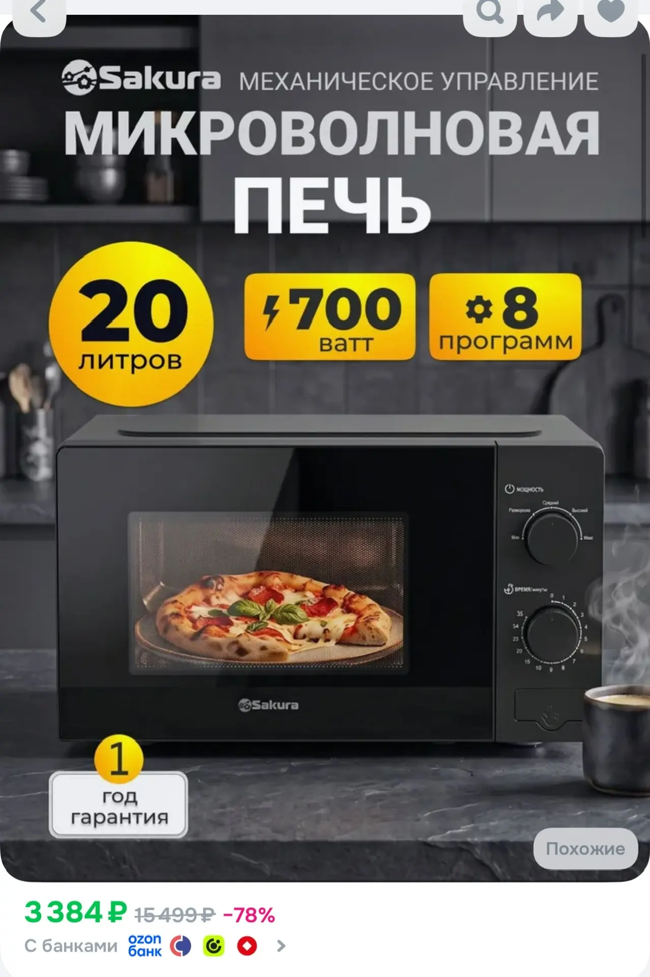 Цена с купоном