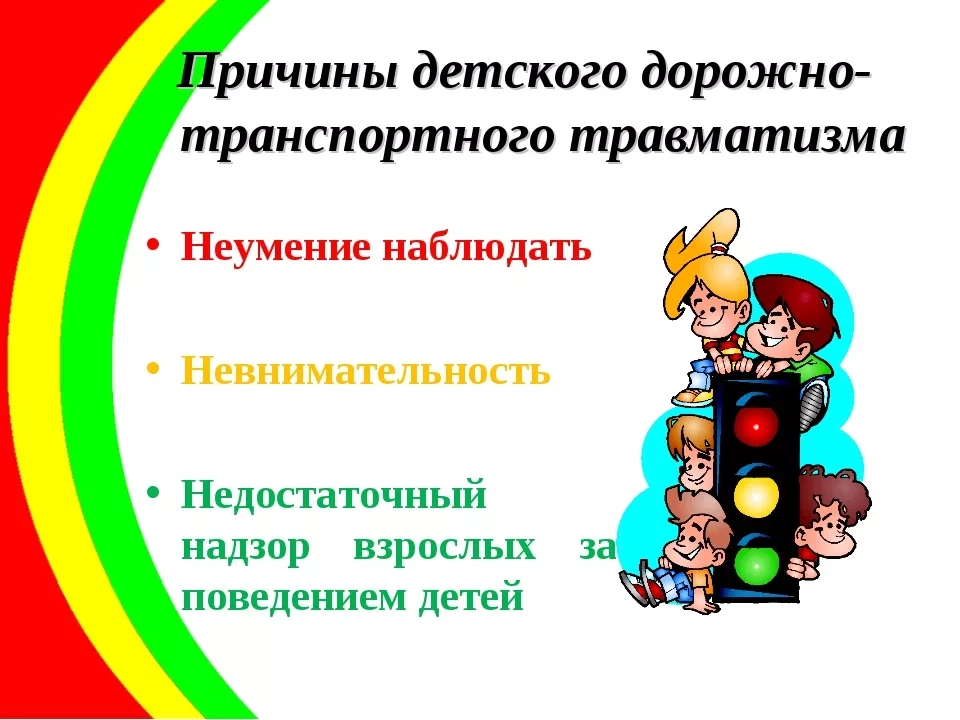 Внимание, дети идут в школу!