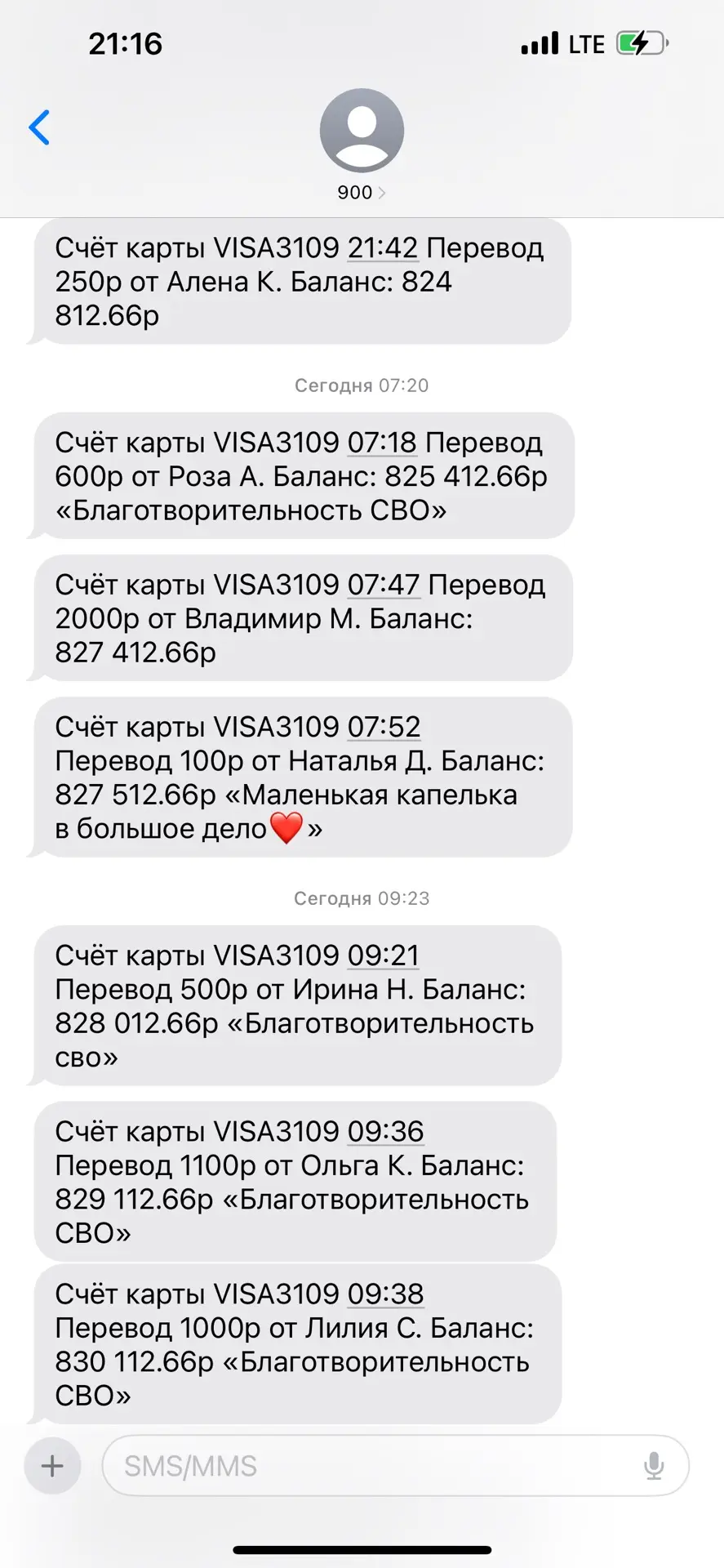 Остатки по 2-м картам