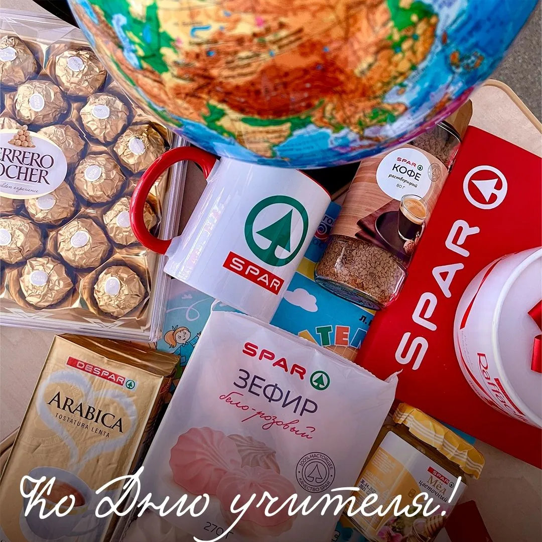 Завтра День учителя 🧑‍🏫