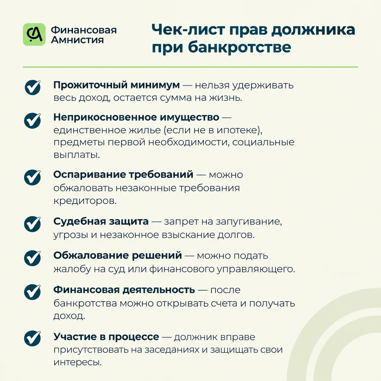 ✅️Сохраните, чтобы знать свои права