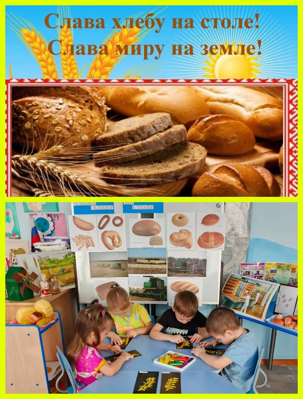 " Слава миру на земле