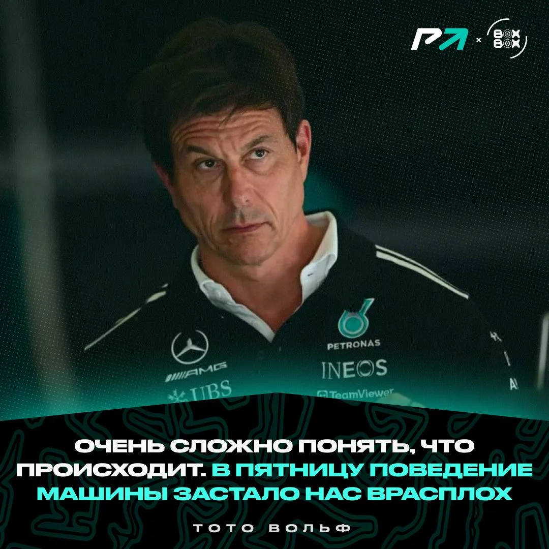 👀 С чем связан сегодняшний провал Mercedes?