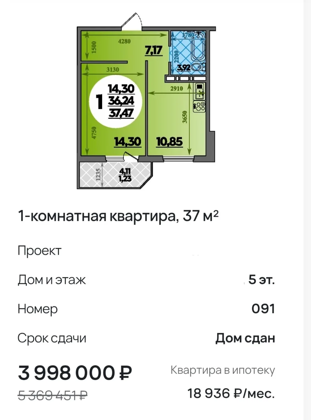 🏡✨ Грандиозные скидки на готовые квартиры с ремонтом!