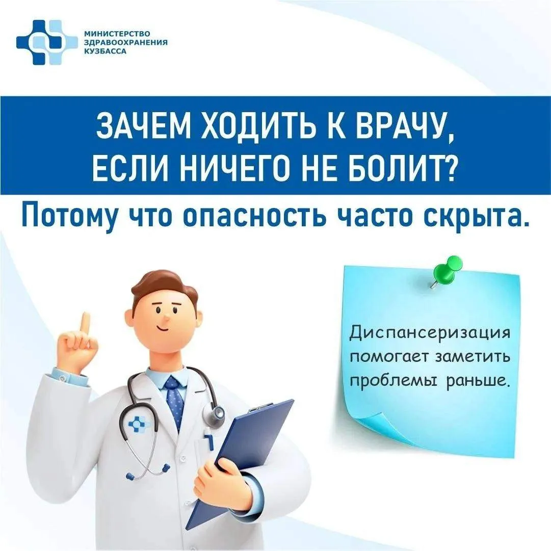Как давно вы уделяли внимание своему здоровью? Сейчас самое время пройти диспансеризацию!

Запишитес