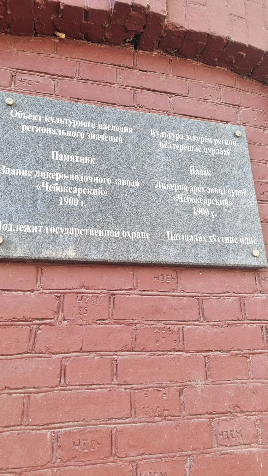 📜 Немного истории: завод основали в 1899 году по распоряжению министра финансов С. Ю. ...
