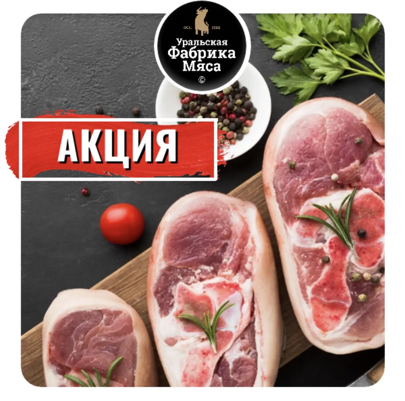🍴Люля-Кебаб в жировой сетке из свинины и говядины - 650₽/кг