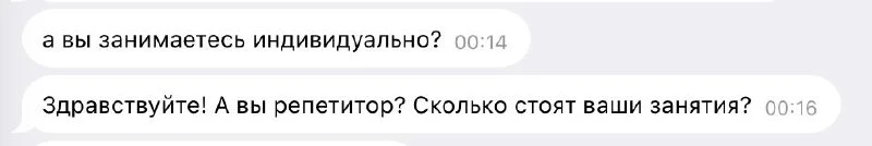 Занимаюсь ли я индивидуально? 

Сейчас уже нет) Весь мой ресурс направлен на развитие Годового курса