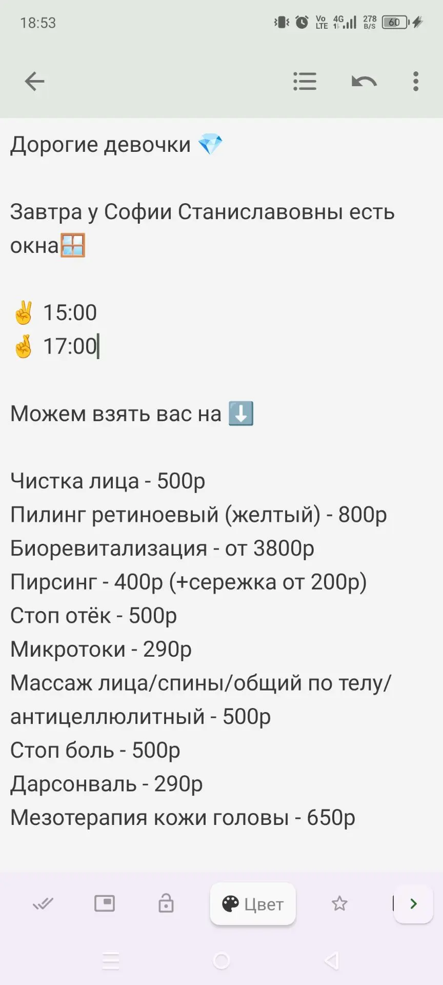 Окошечки на завтра ☺️