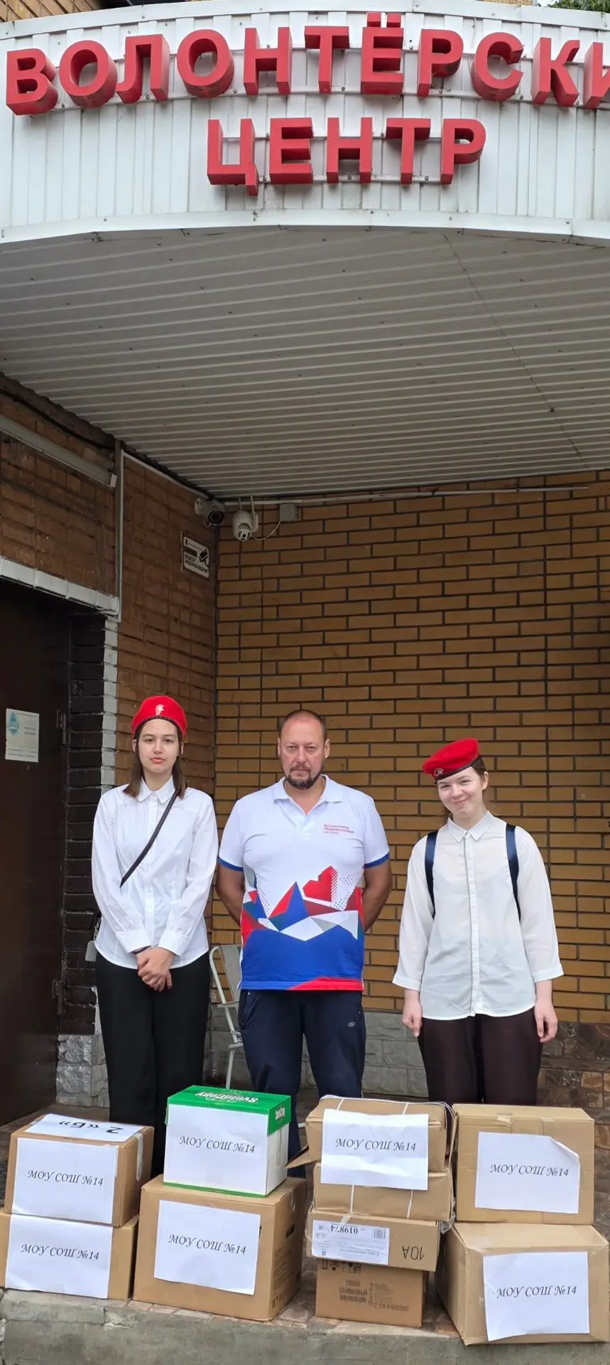 Всероссийская акция "Соберём ребенка к школе"🏫📚