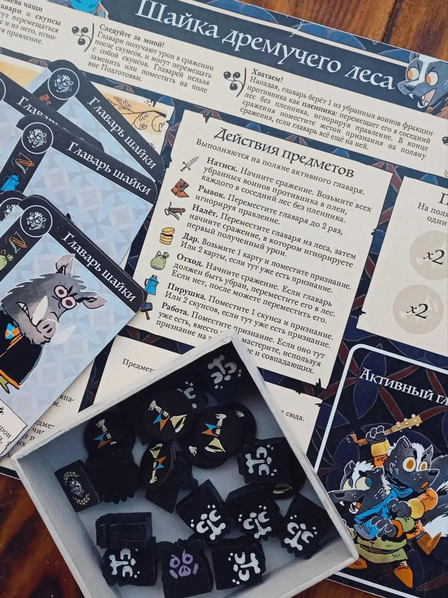 Leder Games выпустила Root: The Homeland Expansion, что на человеческом языке означает: