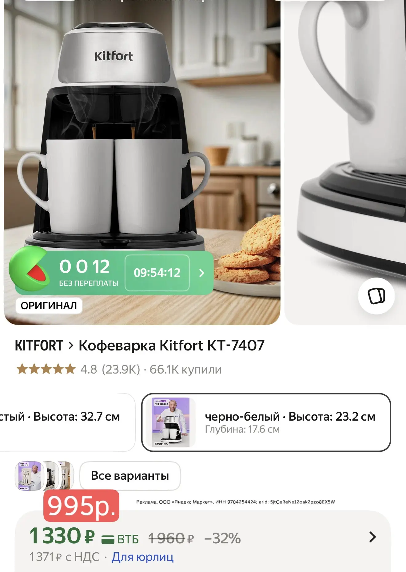 Кофеварка Kitfort + 2 кружки в комплекте за 1 т.р.🔥