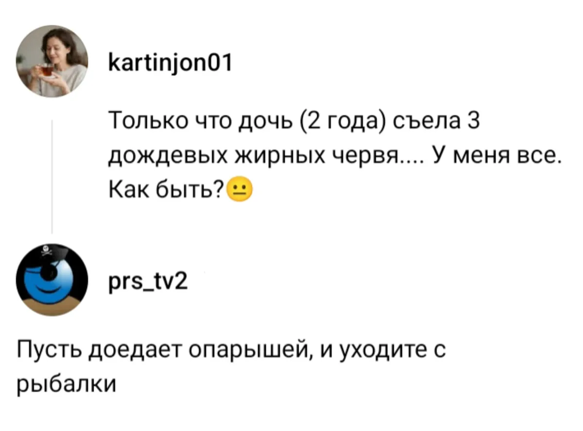 Дельный совет
