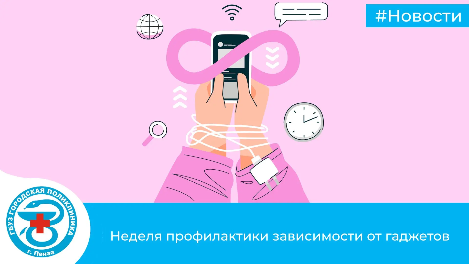 🏥Министерство здравоохранения Российской Федерации объявило период с 15 по 21 июня Неделей профилак