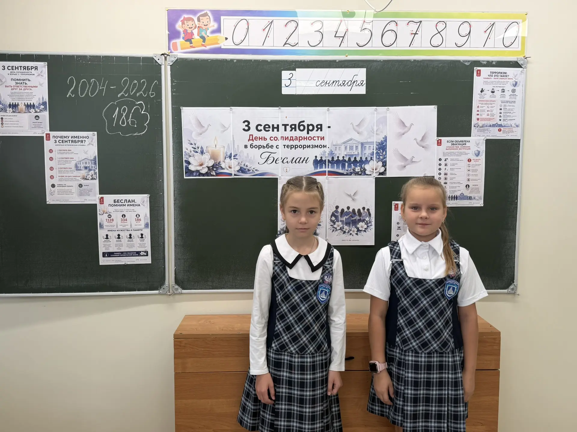 🙏 3 сентября — День памяти жертв трагедии в Беслане и День солидарности в борьбе с тер...