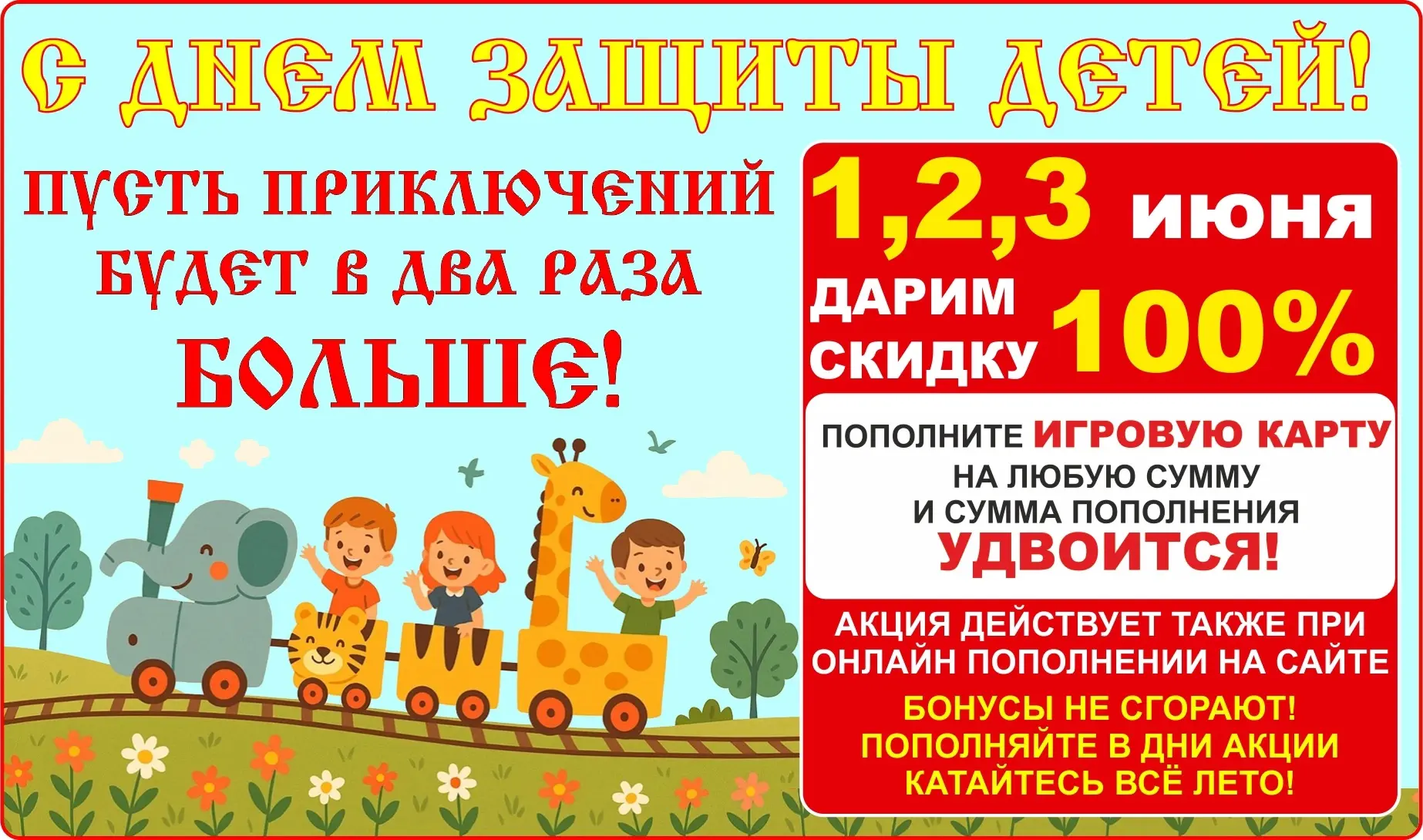 ВЫГОДА ДЛЯ РОДИТЕЛЕЙ🔥